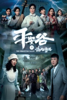 หุบเขาต้องห้าม The Forgotten Valley พากย์ไทย ตอนที่ 1-20