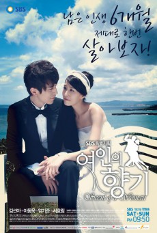 พลิกชีวิต ลิขิตรัก Scent Of A Woman พากย์ไทย EP1-16 (จบ)