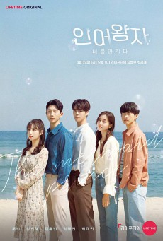 Mermaid Prince เจ้าชายเงือก ซับไทย Ep.1-6