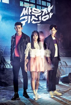 วุ่นหัวใจยัยผีจอมป่วน Let’s Fight Ghost พากย์ไทย EP.1-16 [END]