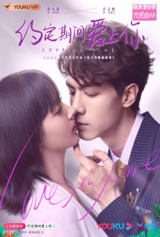 ลิขิตรักทะลุมิติ Love in Time พากย์ไทย ตอนที่1-24