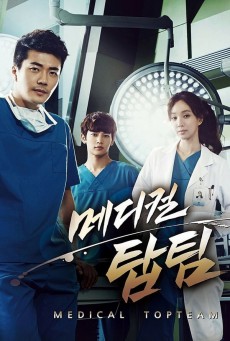 ทีมหมอใจเพชร Medical Top Team พากย์ไทย ตอนที่1-20