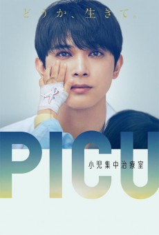 พีไอซียู ทีมหมอเด็กกู้วิกฤติ PICU พากย์ไทย ตอนที่1-11