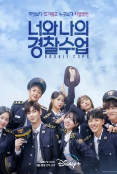 Rookie Cops ซับไทย Ep.1-16